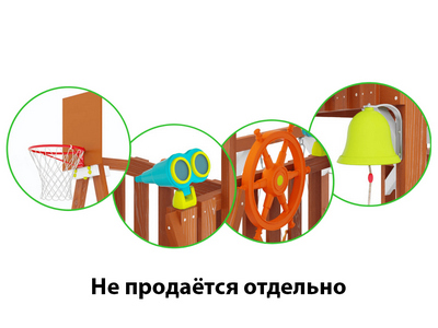 Комплект игровых аксессуаров Визион 8 (бинокль, штурвал, колокол-рында, баскетбольное кольцо)