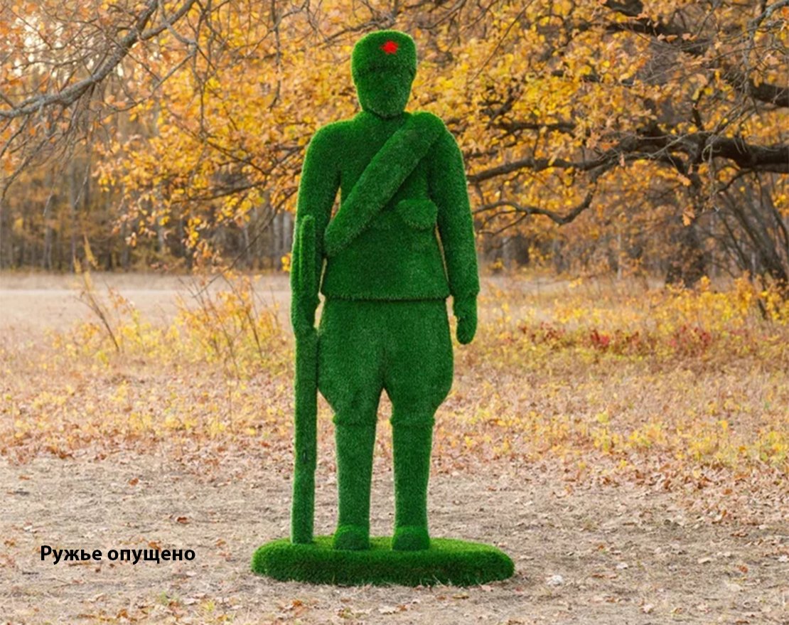 Топиари Солдат, ружье в двух руках - газон Eco+Deluxe - вид 4